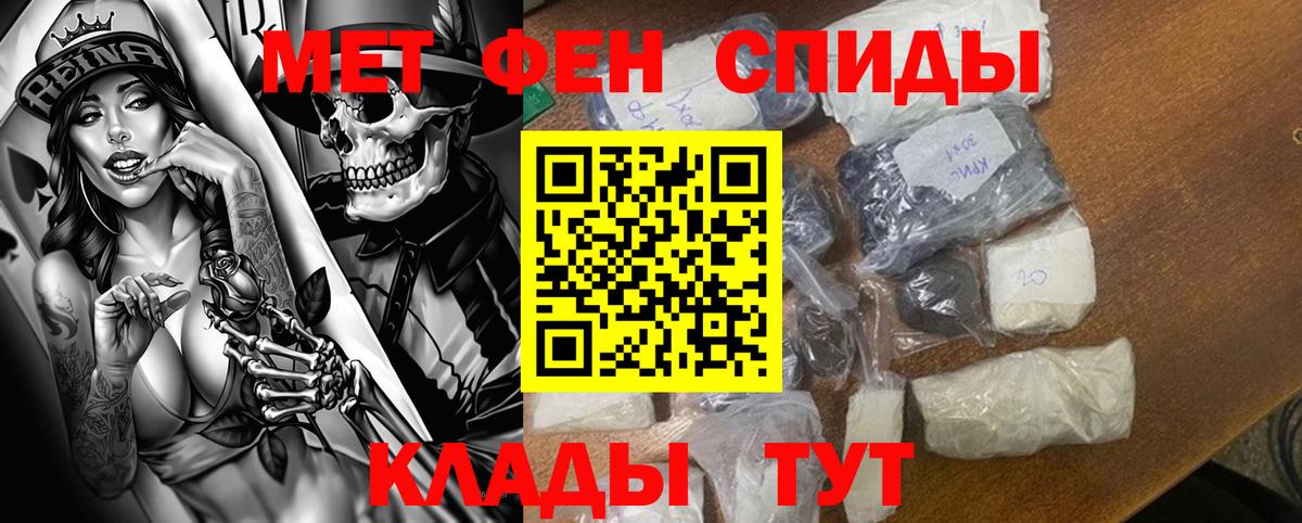 АМФЕТАМИН Premium Воронеж