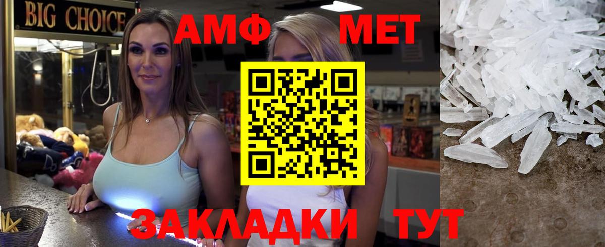 АМФ 97% Воронеж