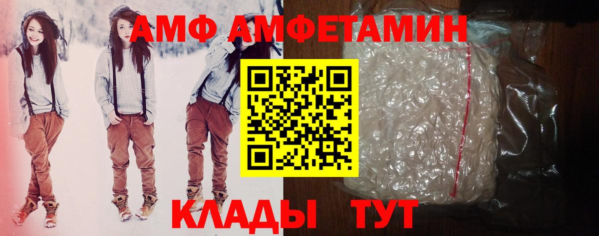 АМФЕТАМИН Розовый  Вход с VPN  Воронеж 