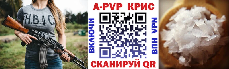 A-PVP Соль  Воронеж 