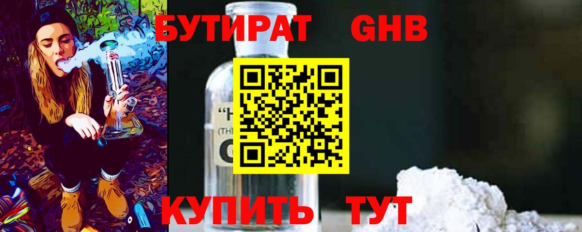 Бутират оксана Воронеж