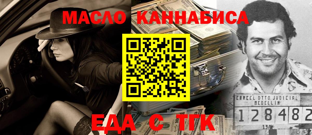 Canna-Cookies конопля  Вход с VPN  Воронеж 