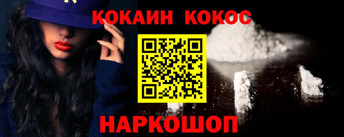 Кокаин Columbia Воронеж