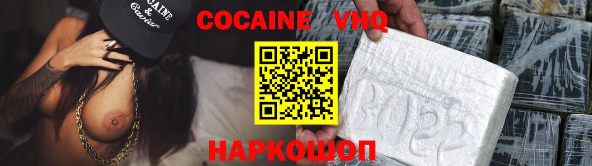 Cocaine  купить   Воронеж  КОКАИН Fish Scale  КОКАИН VHQ 