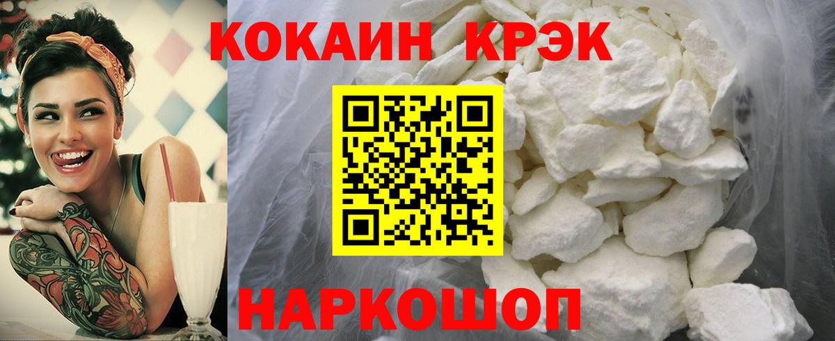 Кокаин  Вход с VPN  Воронеж  Cocaine FishScale  КОКАИН FishScale 