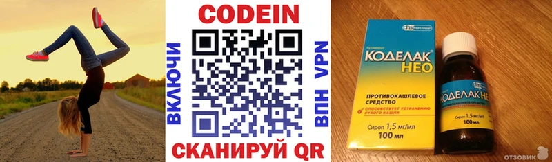 Codein Purple Drank Воронеж