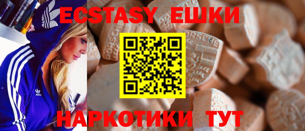 Воронеж  Экстази Cube  Вход с VPN  ЭКСТАЗИ DUBAI 