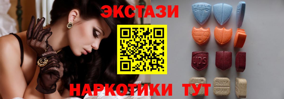 ЭКСТАЗИ  Воронеж  Ecstasy 280 MDMA  ЭКСТАЗИ Cube 