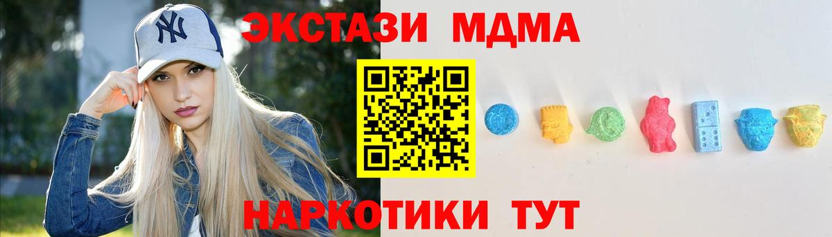 ЭКСТАЗИ 280мг Воронеж