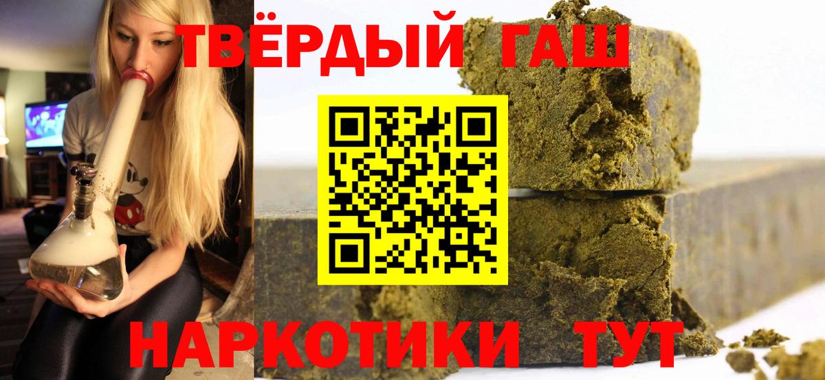 Гашиш ice o lator Воронеж