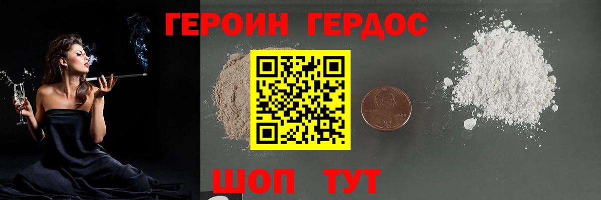 ГЕРОИН Афган  Вход с VPN  Воронеж 
