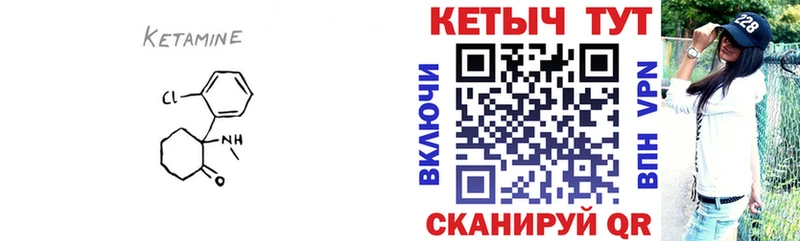 КЕТАМИН VHQ  где продают   Воронеж 