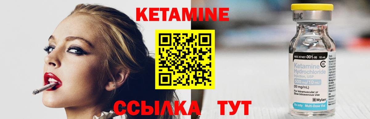 КЕТАМИН VHQ  Вход с VPN  Воронеж 