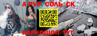 a pvp Бийск