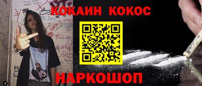 кокаин перу Волгодонск