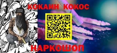 кокаин перу Волгодонск