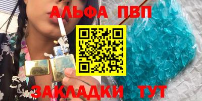 молекула духа Абакан