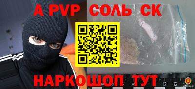 a pvp Бийск