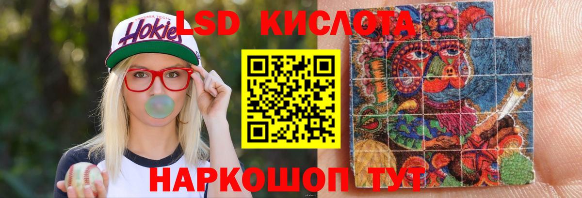 Воронеж  ЛСД экстази кислота  Вход с VPN  LSD-25 экстази кислота 