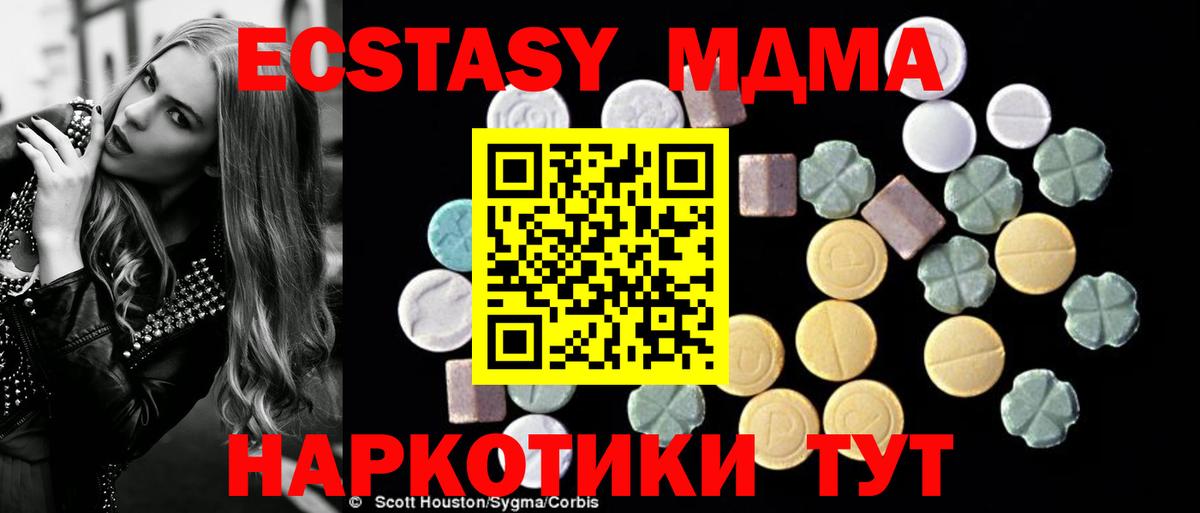 МДМА кристаллы Воронеж