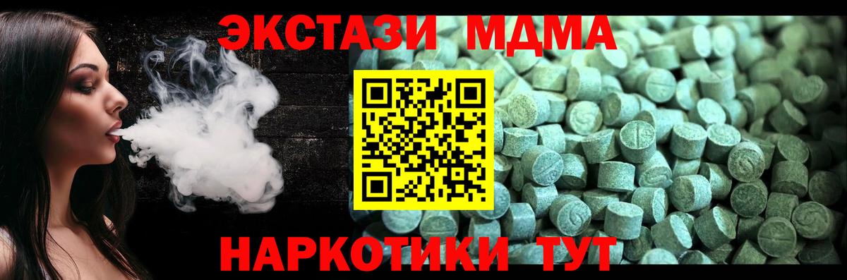МДМА Molly  Вход с VPN  Воронеж  MDMA VHQ 