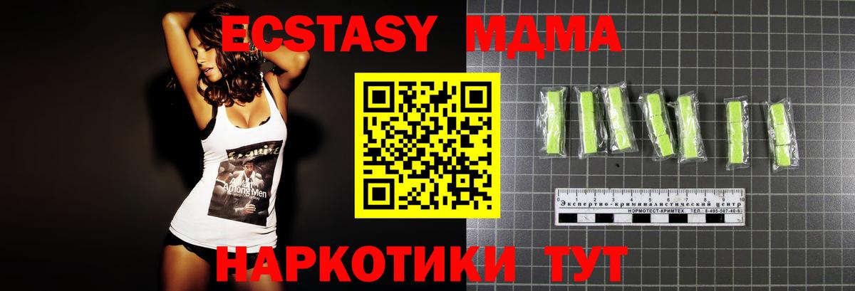 МДМА  Вейп ТГК  APVP  Вход с VPN  Мяу-Мяу  МАРИХУАНА  Воронеж  Cocaine 