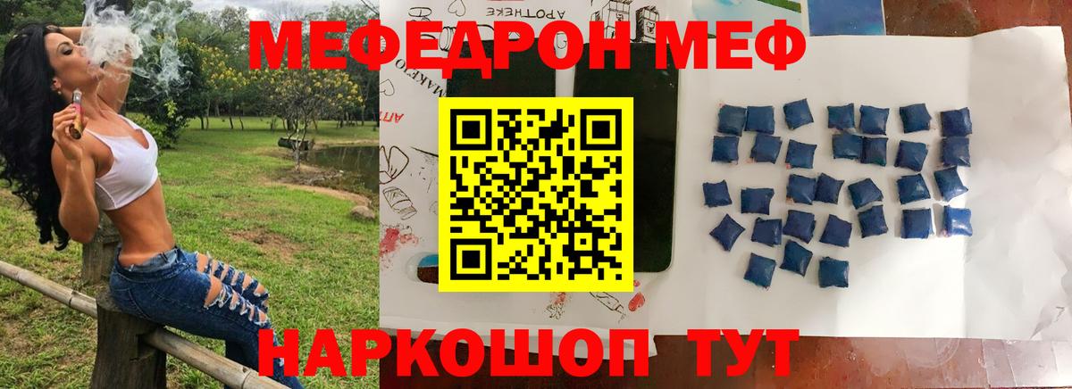 Меф кристаллы Воронеж