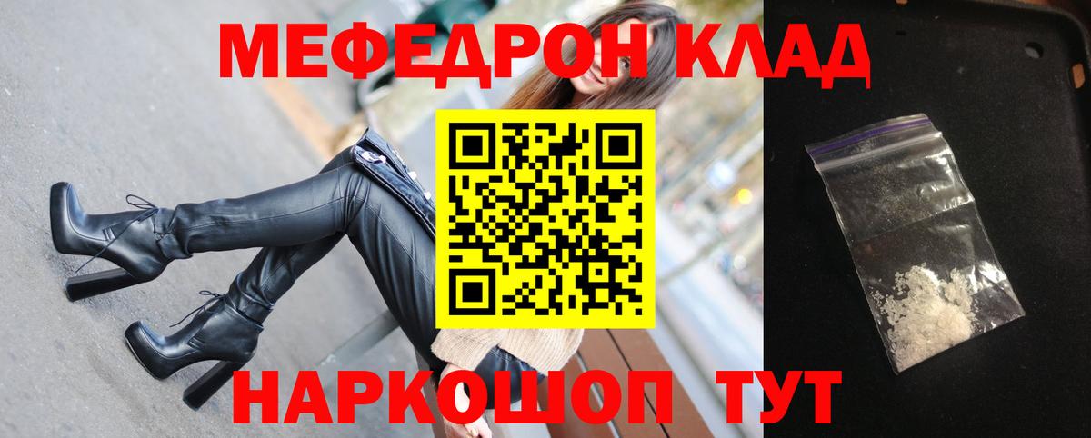 Меф  Воронеж  Мефедрон VHQ  МЕФ мяу мяу 