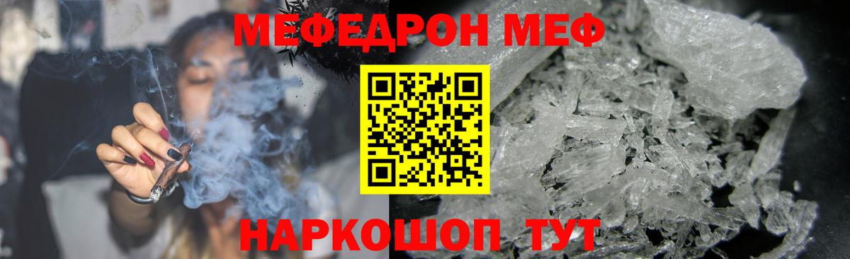 Воронеж  Меф кристаллы  Меф мука  МЕФ  Вход с VPN 