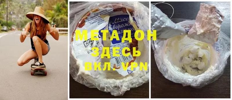 МЕТАДОН мёд  даркнет сайт  Воронеж 