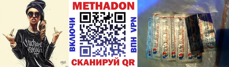 Метадон кристалл Воронеж