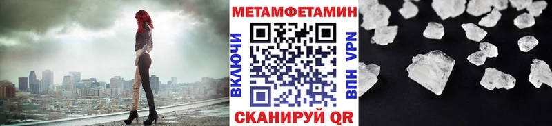 Метамфетамин мет  купить наркотики сайты  Воронеж 