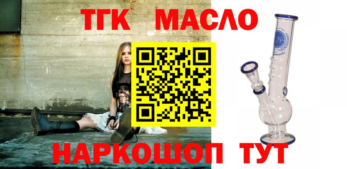 Дистиллят ТГК вейп Воронеж