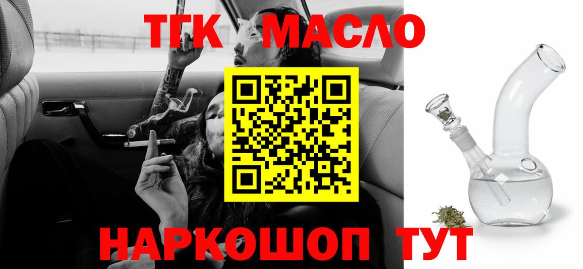 Дистиллят ТГК вейп Воронеж