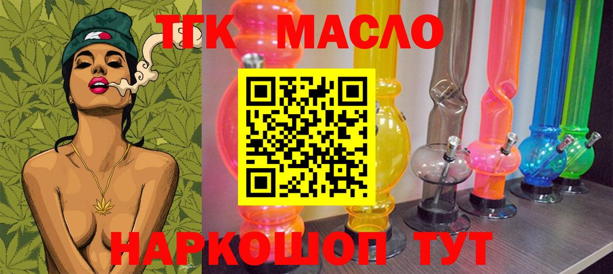 ТГК гашишное масло  ТГК Wax  Воронеж  Вход с VPN 